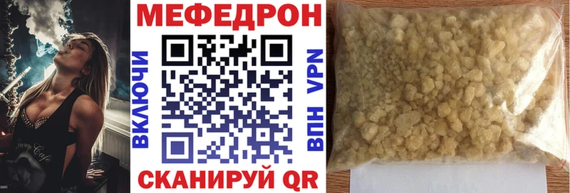 Мефедрон кристаллы  Шумиха 
